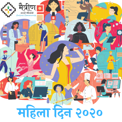 mahiladin2020.png
