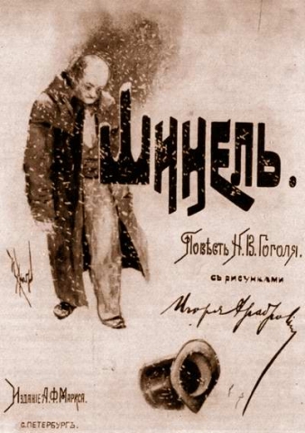 gogol_palto.jpg